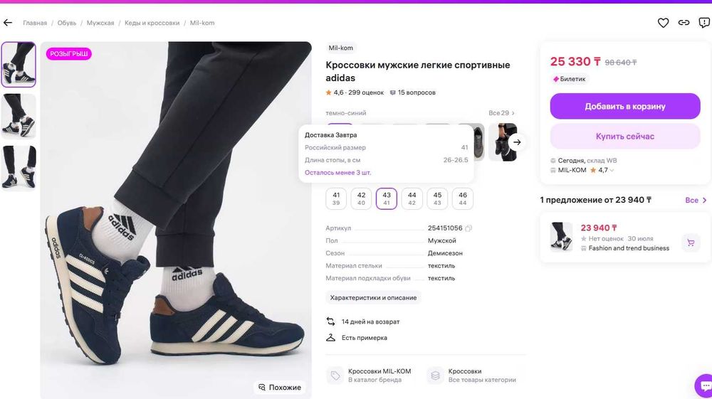 Кроссовки adidas адидас