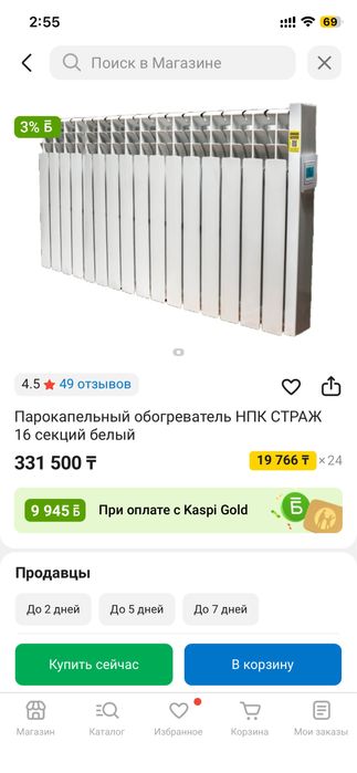 Срочно Парокапельные отопления срочно