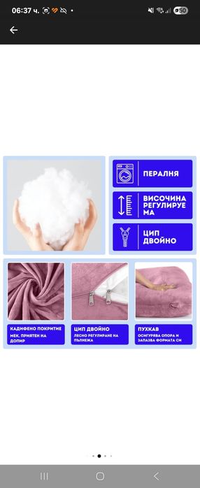 Възглавница за бременни