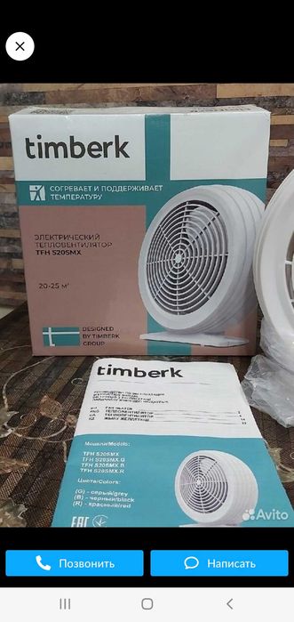 Обогреватель Тепловентилятор Timberk 2 кВт (2000 Ватт)