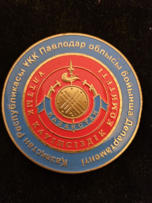 Памятный жетон КНБ