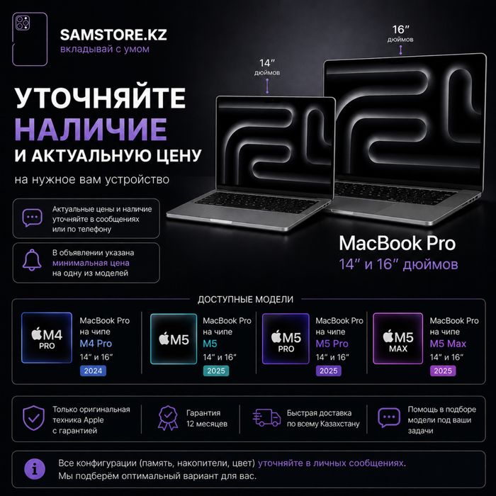 Макбук про 14 м5 pro 14’ 16’ macbook pro14 m5pro m5 m5max apple