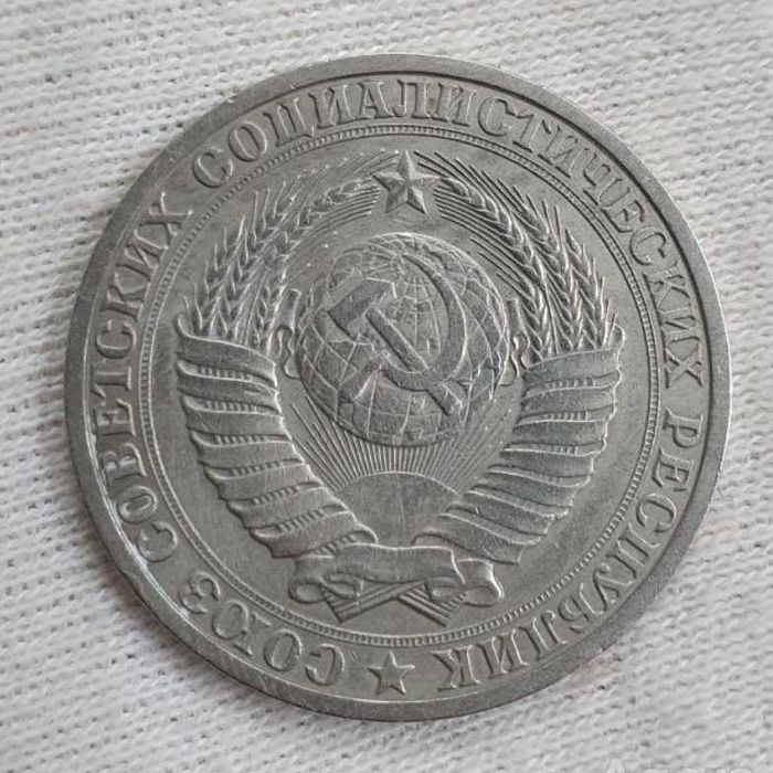 Монеты СССР и России.