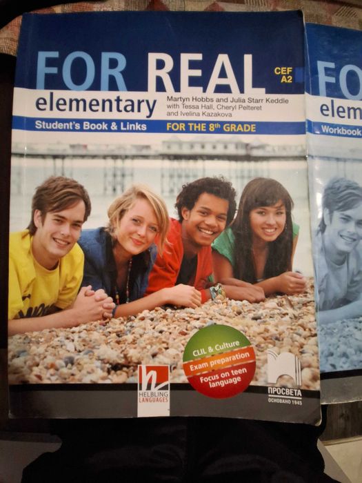 Учебник по Английски език For Real + бонус Уч.тетеадка