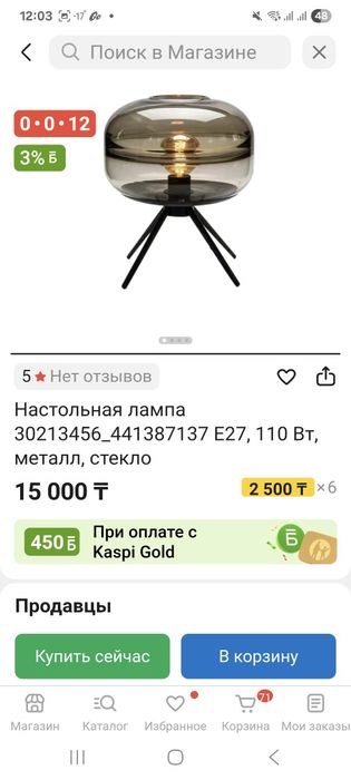 Продам  срочно,лампа  настольная