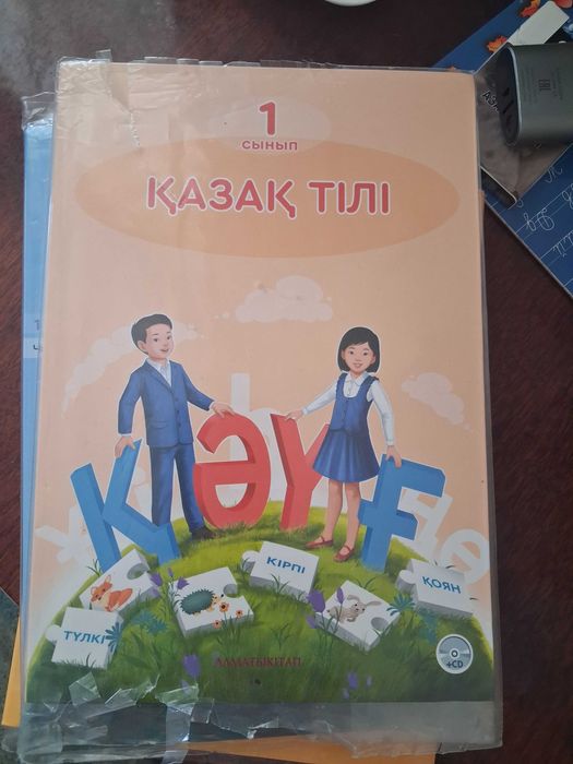 Учебники за 1 клас .Весь набор .