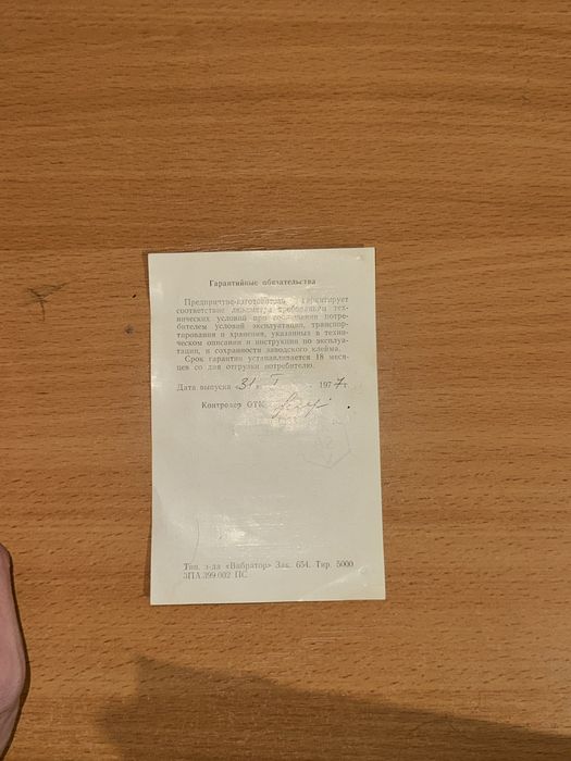 Люксметор ю16