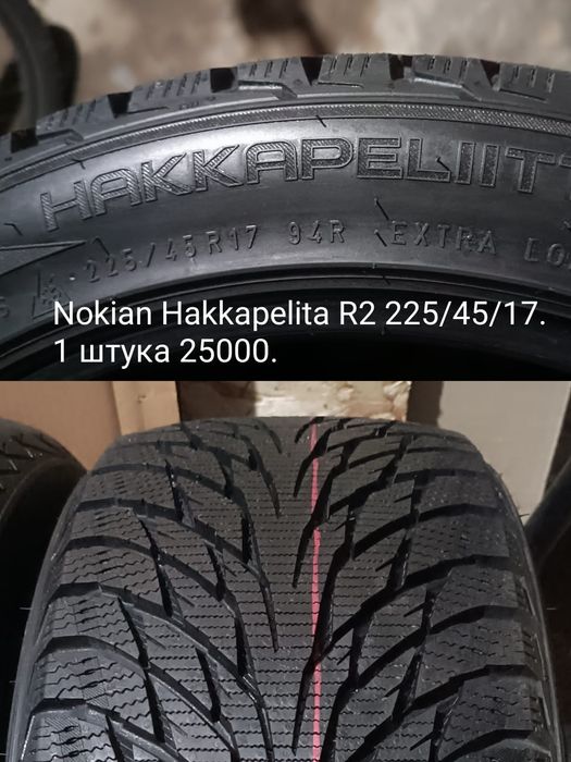 Новая резина R15,R17