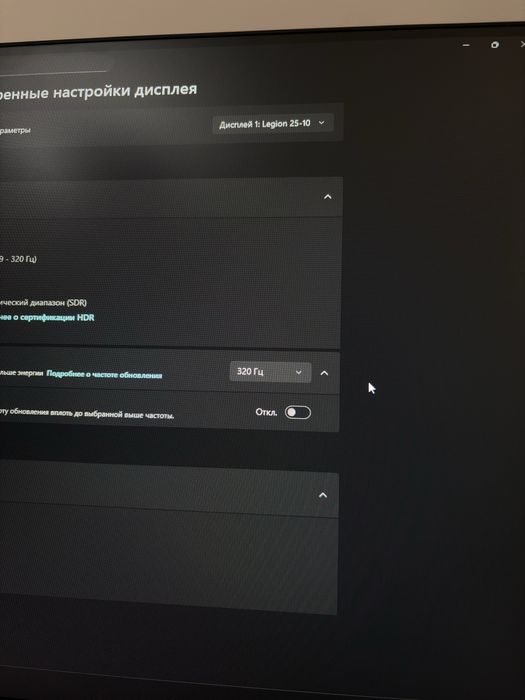 Monitor Lenovo Legion 25’ 320Hz