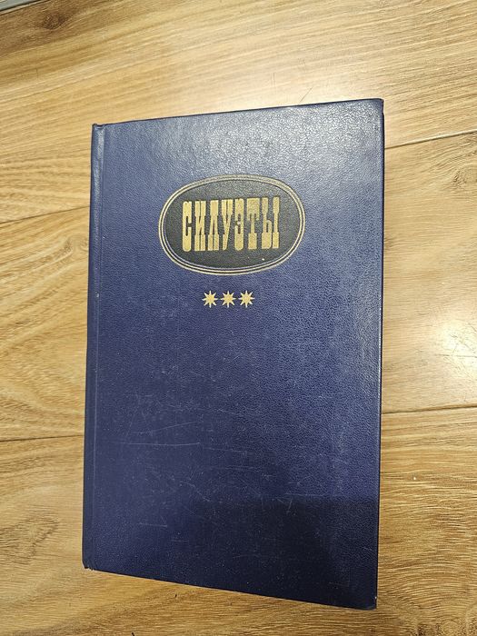 Книги советские и другие