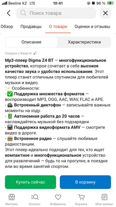 Mp3 плеер Digma z4 - 16 гб