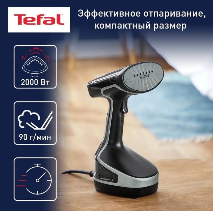 Ручной отпариватель/паравой утюг Tefal DT8230