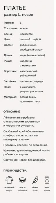 Платье-рубашка, миди, рвсклешенное