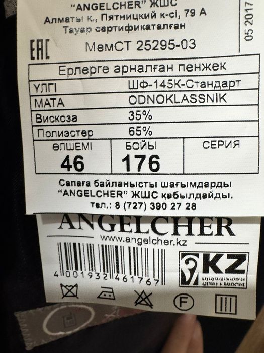 Продам пиджак 46 размер