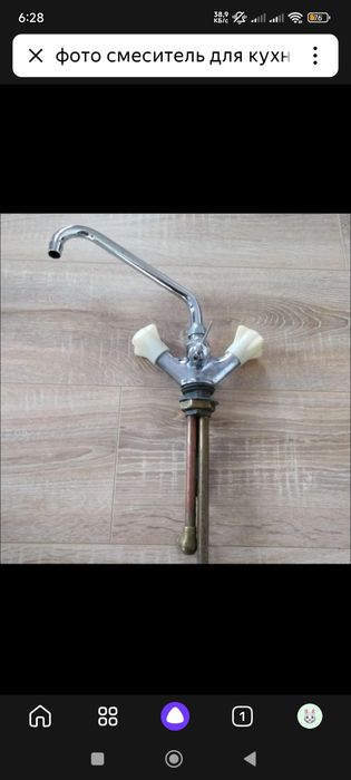 Смеситель для раковины СССР