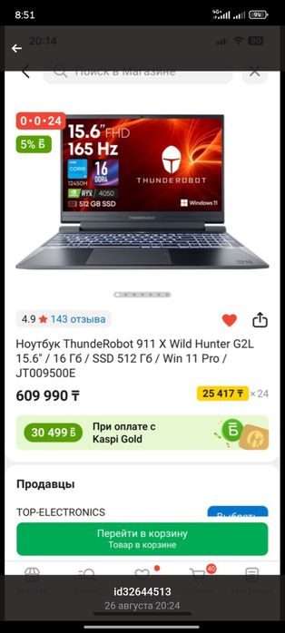 Продам  ноутбук . . . . .