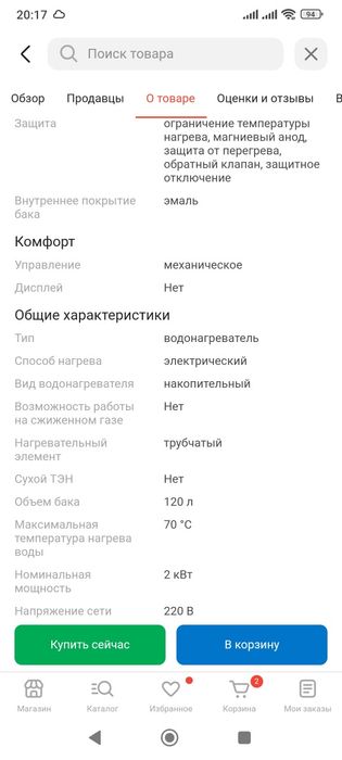 Продам Аристон новый