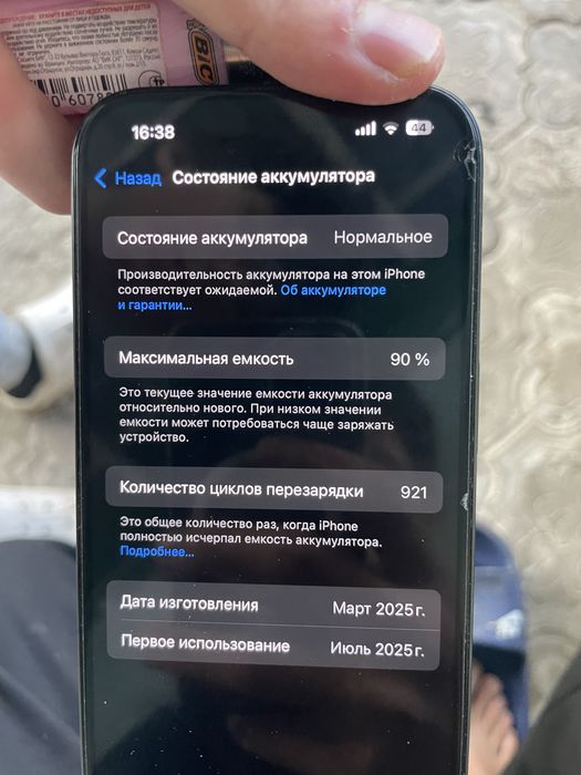 Продается iPhone 16 на 128 ГБ