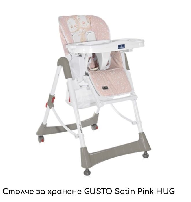 Столче за хранене Lorelli Gusto