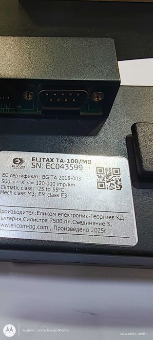 Продавам таксиметров апарат Elitax НОВ