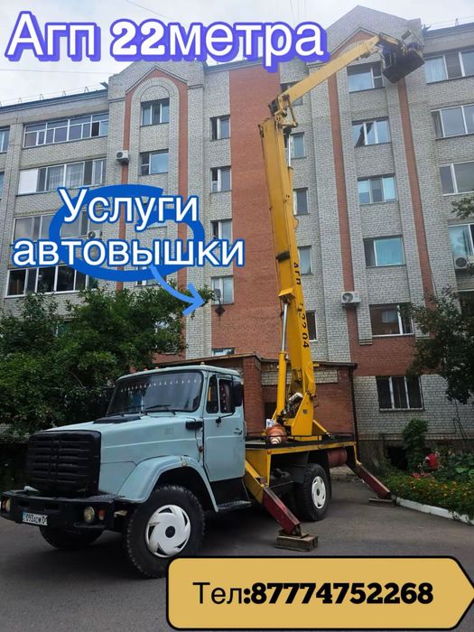 Услуги автовышки!