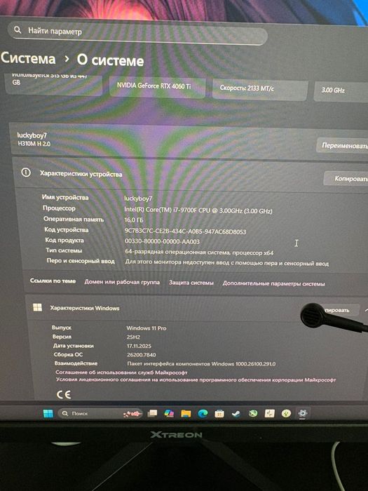 Игровой компьютер 4060