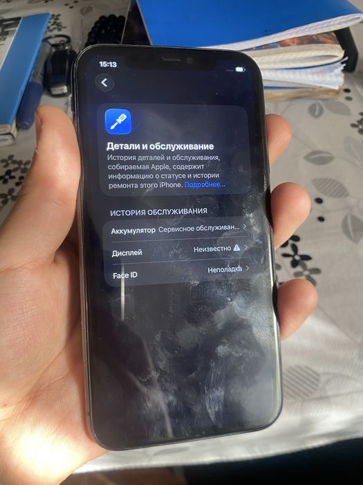 11 128 без фейс без коробки рабочий