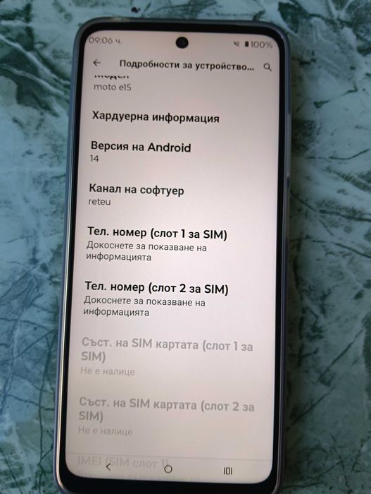 Продавам Motorola e15