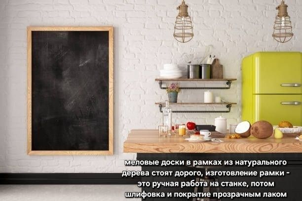Меловые доски, фирменный Европейский стильы