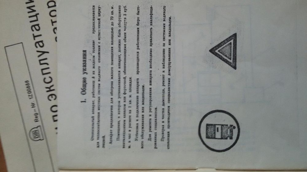 Котел отопления, печь, плита