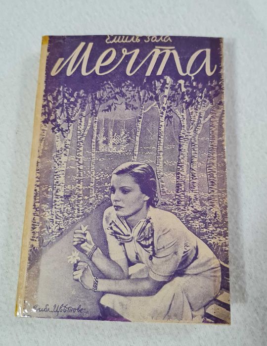 Книги, стари издания. КЛАСИКА.