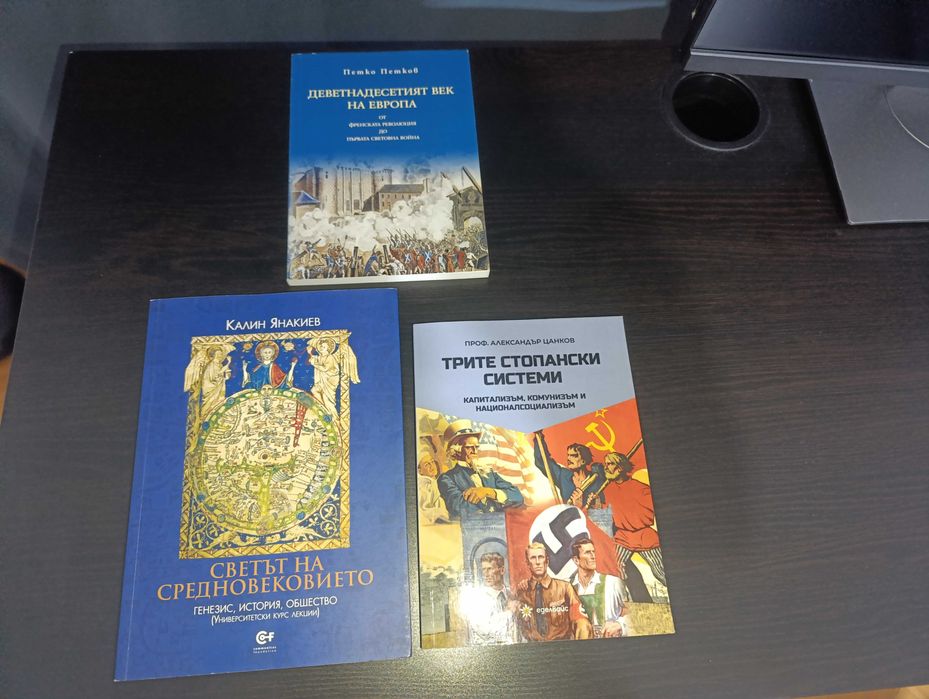 Различни учебници за ВУЗ