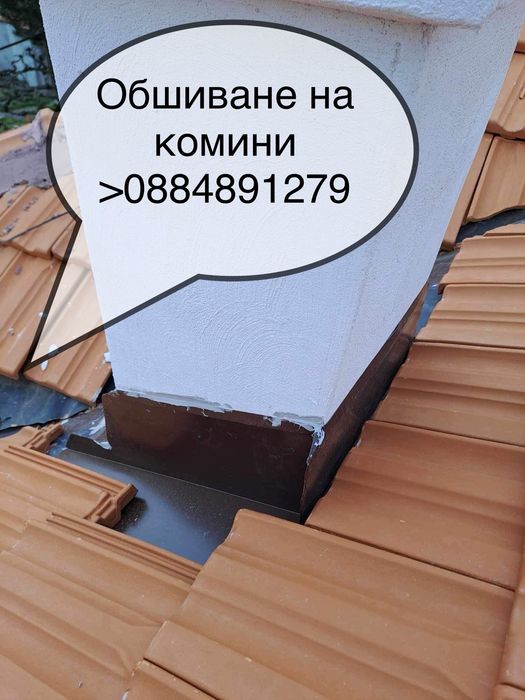 Ремонт на поркиви