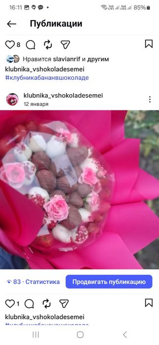Клубника в шоколаде