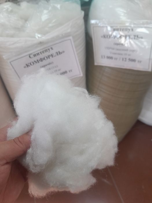 Халафайбер синтепух