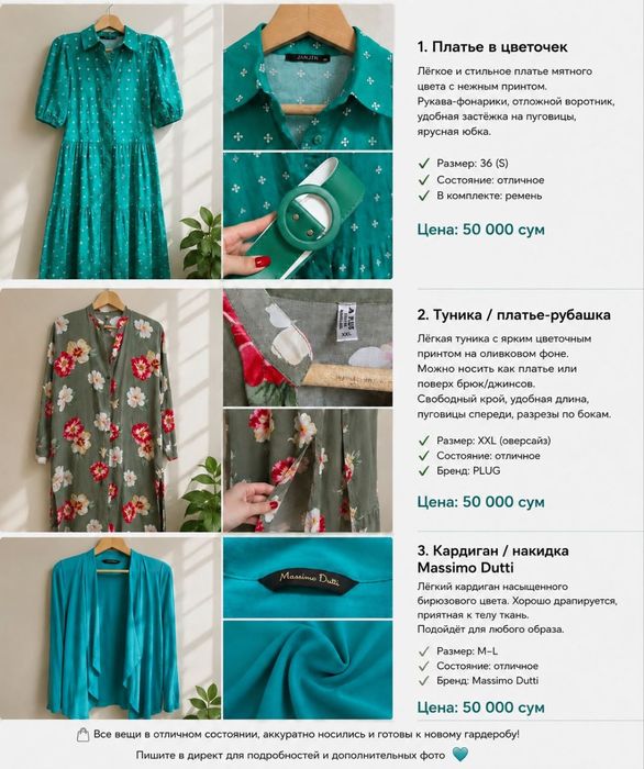 Женские вещи все по 50.000