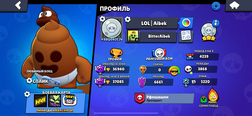 Brawl Stats аккаунт