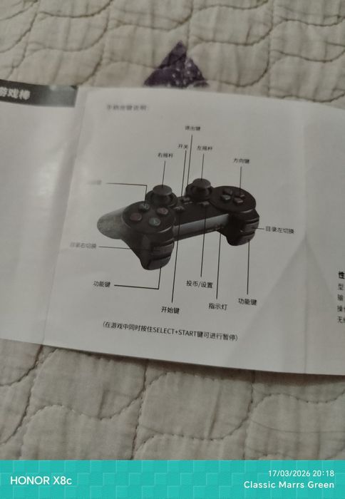 Game stick plasteshin