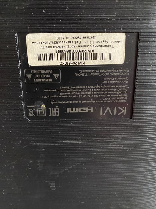 Телефизор kivi.