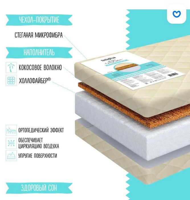 Матрас детский со съёмным покрытием