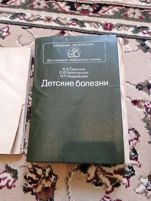 Книга "Детские болезни"