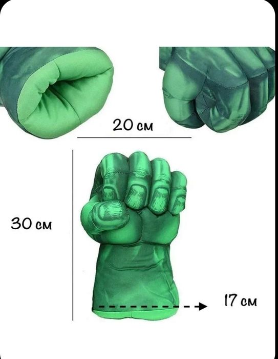Кулаки перчатки Халка