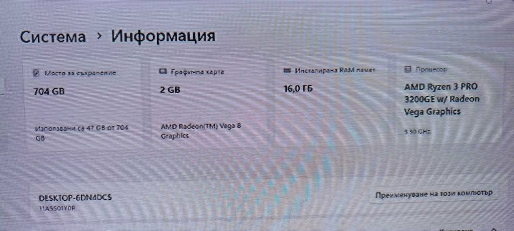 Lenovo ThinkCentre МИНИ M75q G1 Tiny, Ryzen 3 3200GE, 16GB, 256GB NVMe