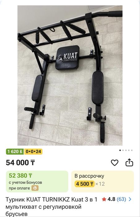 Турник сатылады 3/1