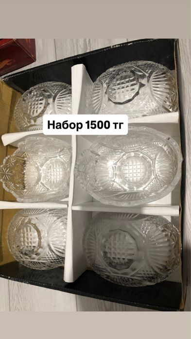 Посуда набор новый