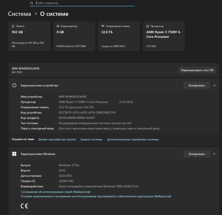 Фулл сет, игровой пк