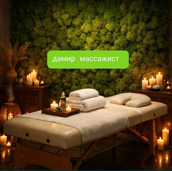 Массажист парень (на выезд)