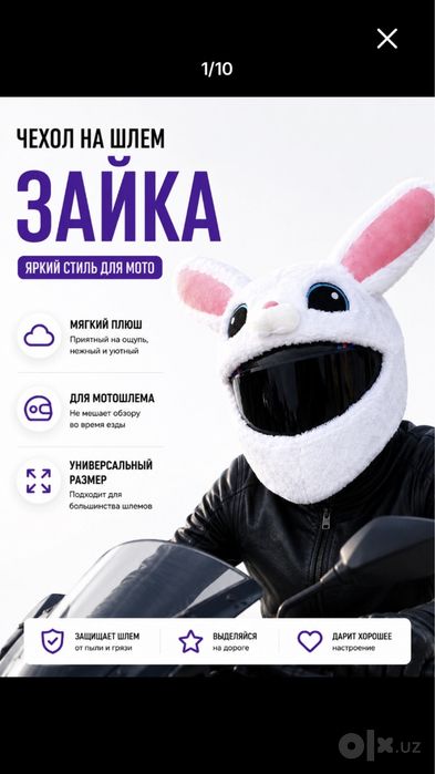 чехол для мотошлема