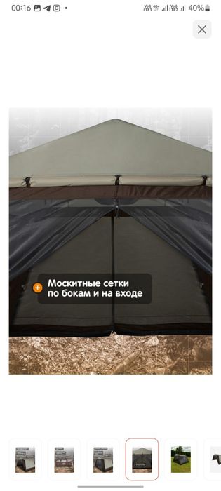 Продается шатер в отличном состоянии