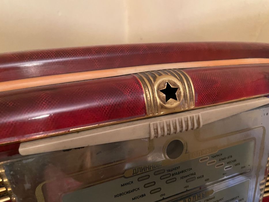 Ретро радио Червена звезда